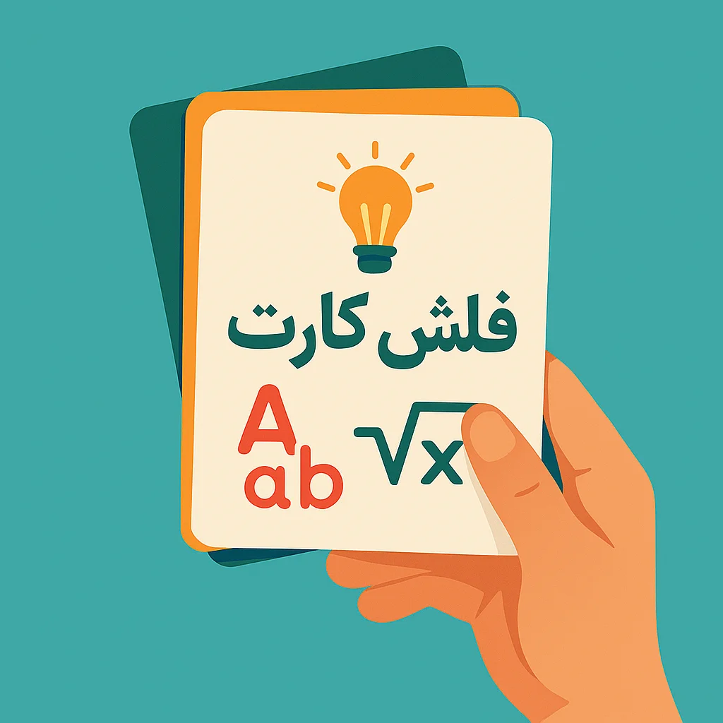 روش های جمع بندی کنکور